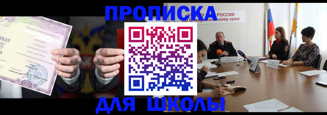 регистрация в Адыгее