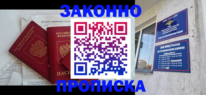 временная регистрация адрес в Адыгее