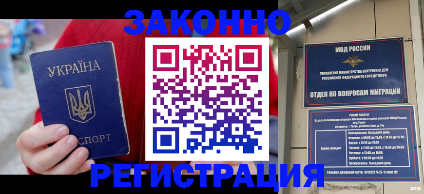 прописка регистрация в Адыгее
