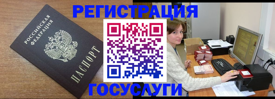 прописка регистрация в Адыгее